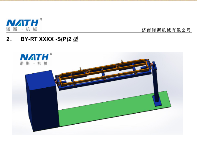 BY-RT XXXX-S(P)2系焊接機器人外部軸